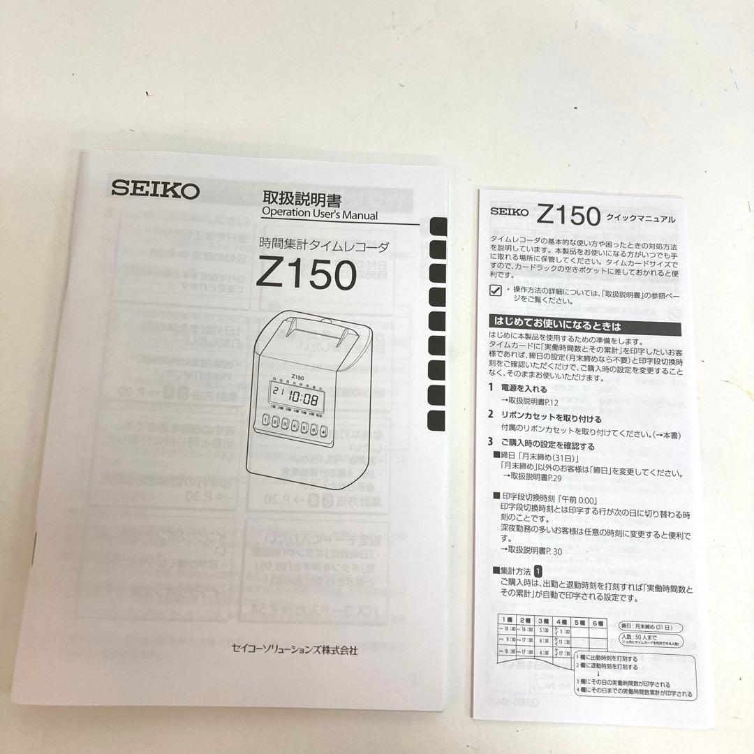 f121-36 SEIKO セイコー タイムレコーダー Z150 タイムカード