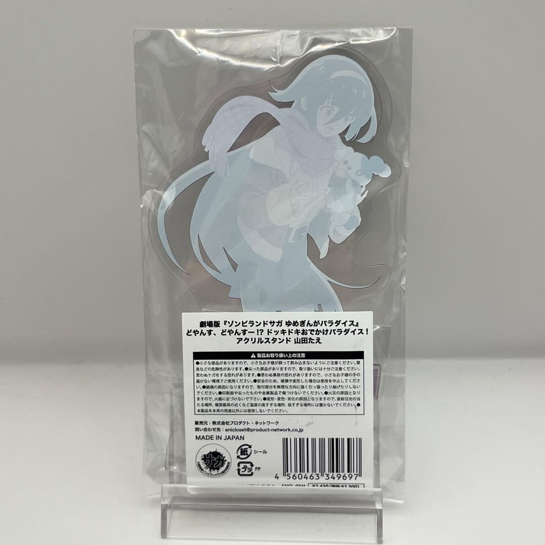 ゾンビランドサガ アクリルスタンド ハンズコラボ 台座付き