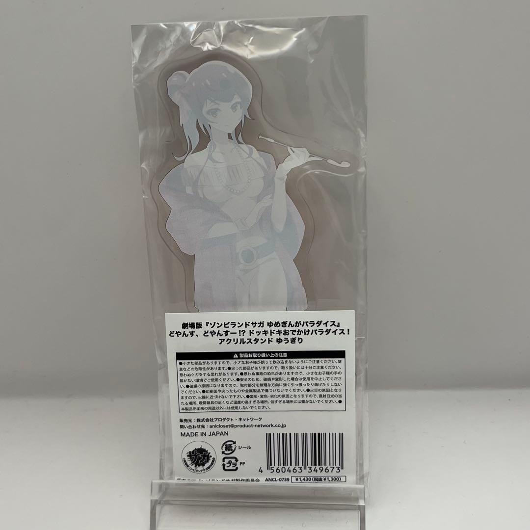 ゾンビランドサガ アクリルスタンド ハンズコラボ 台座付き