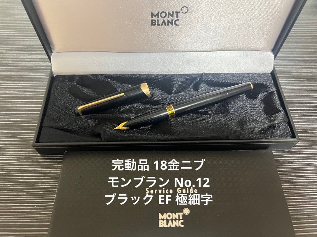 モンブラン マイスターシュテュック No.12 万年筆 グレー EF 極細字