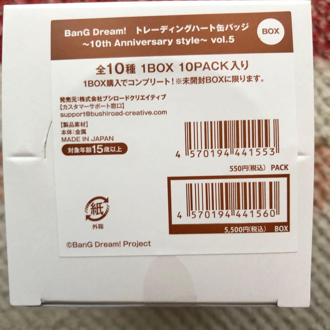 ピンズ・ピンバッジ・缶バッジ BanG Dream10th Anniversary vol.5 3BOX