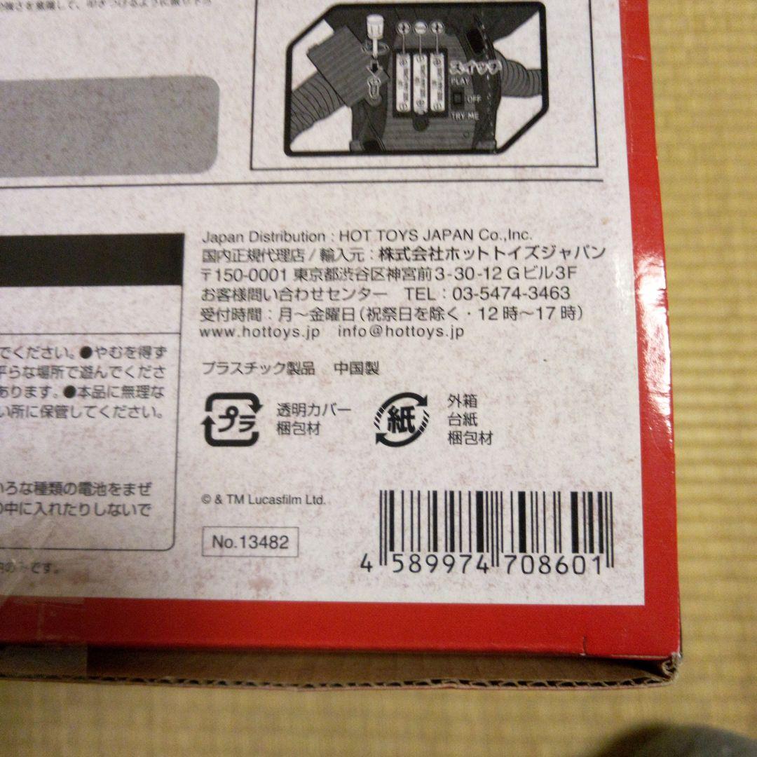 シンクウェイ　トイズスマートフィギュア　カイロンレイ