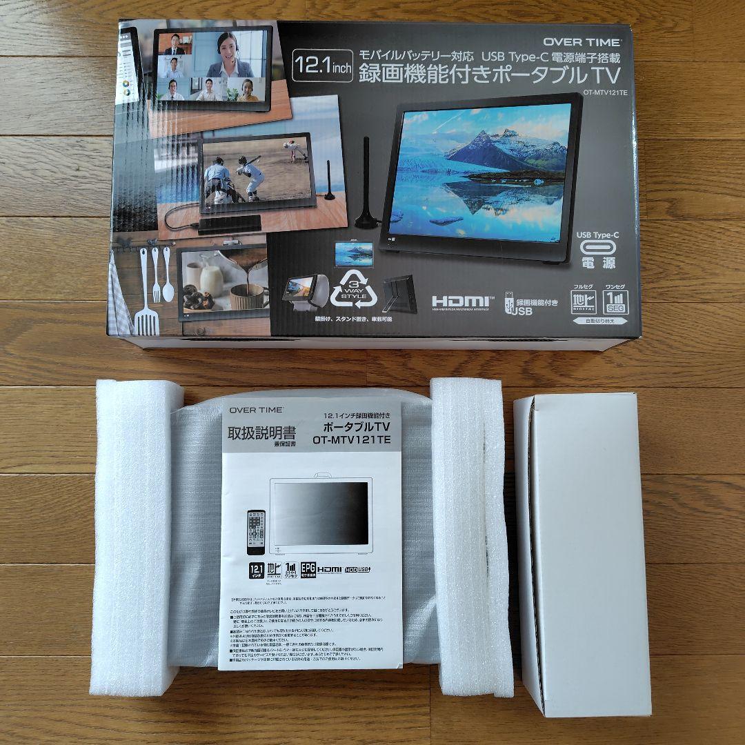 ポータブル液晶テレビ（12.1インチ）及び室内アンテナの通販はau PAY