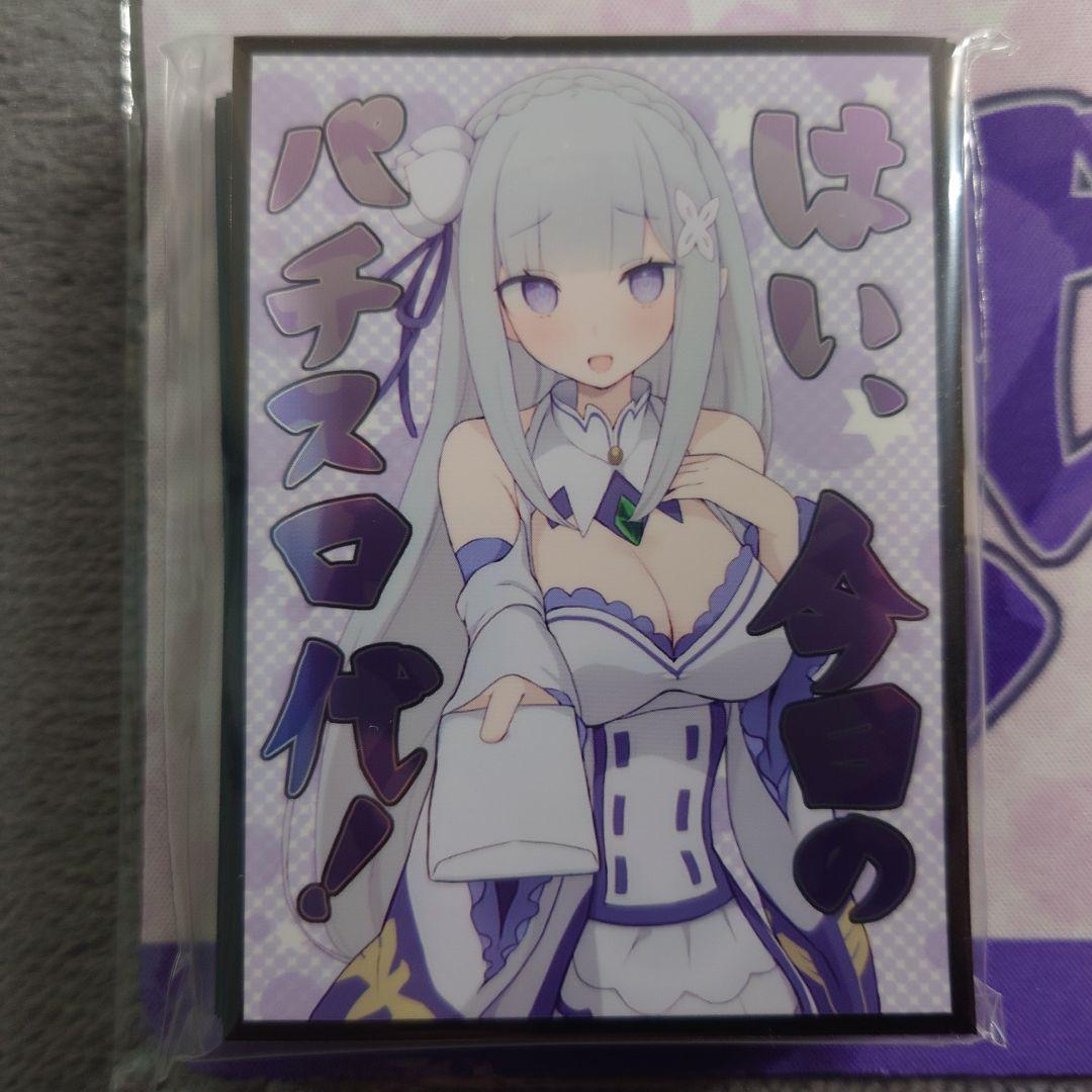 α3 リゼロ はい、今日のパチスロ代！ エミリア スリーブ&プレイマット