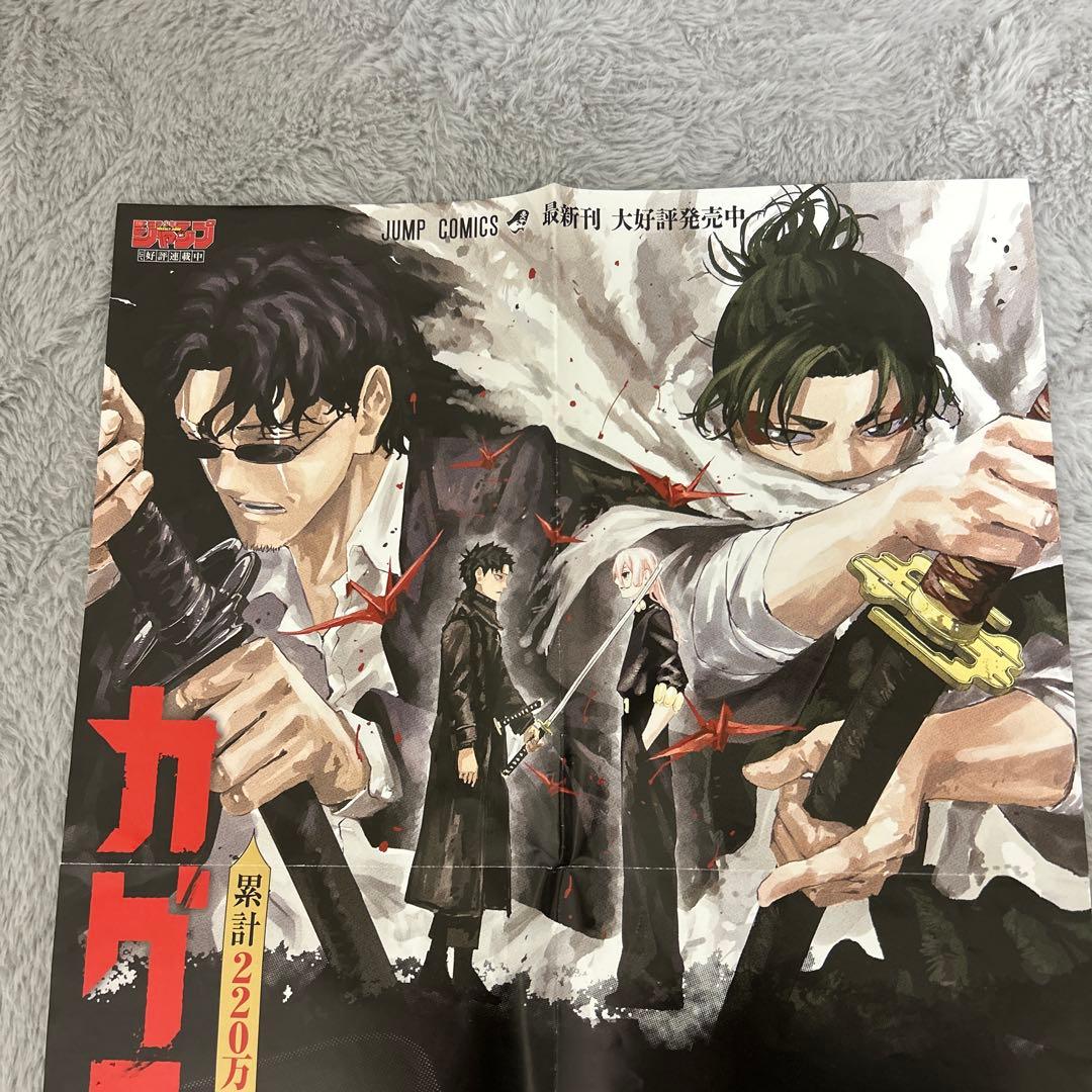 カグラバチ 7巻 ポスター ※破れなどあり ⚠️四つ折り発送 - メルカリ