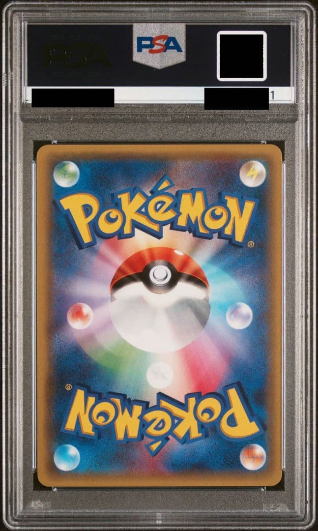 イマクニ 063/072 20th PSA10