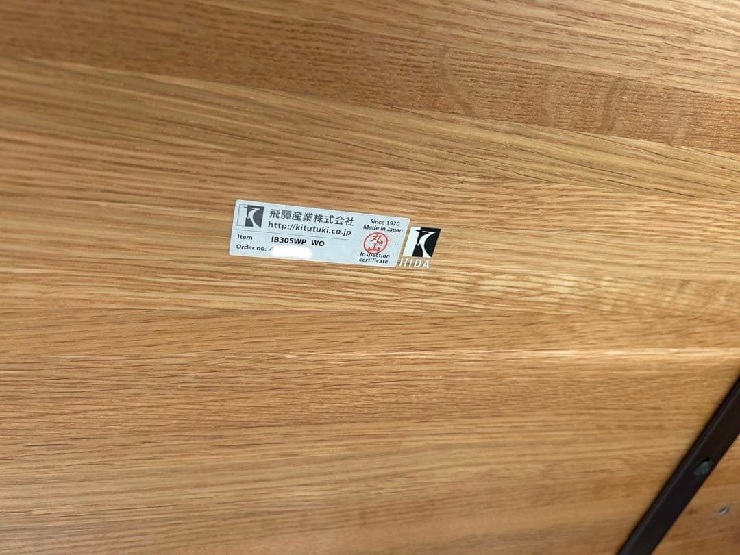 【HIDA飛騨産業】baguette lb IB305B　ダイニングテーブル