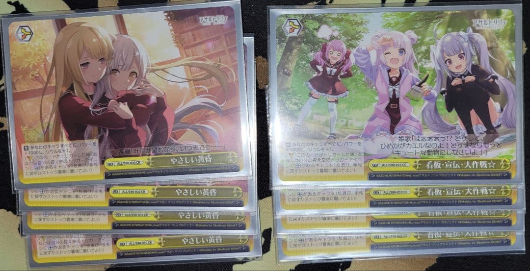 ヴァイスシュヴァルツ】アサルトリリィ 8枝デッキ RR 神琳