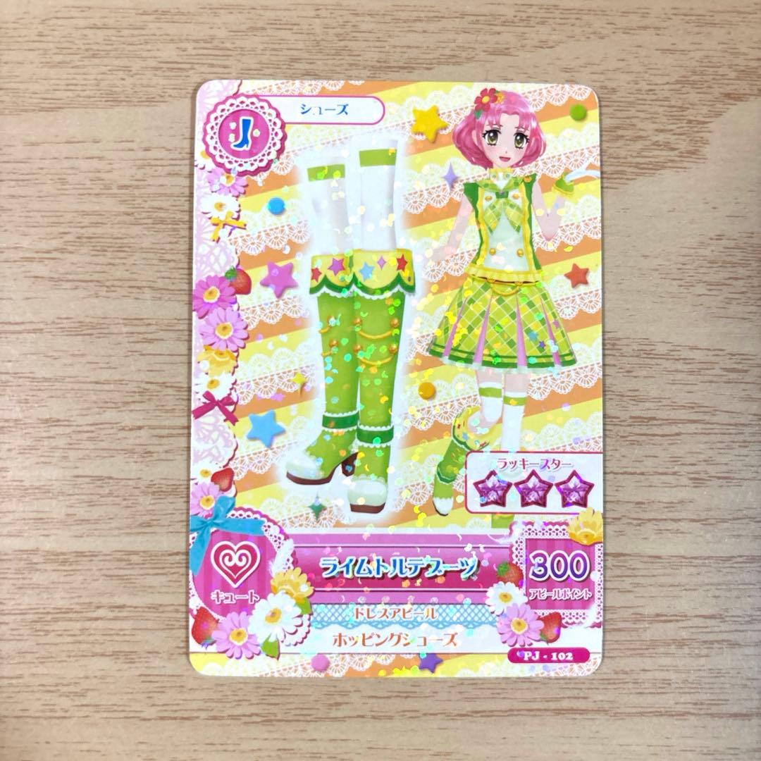 アイカツ アイカツカード 北大路さくら ライムトルテコーデ - メルカリ