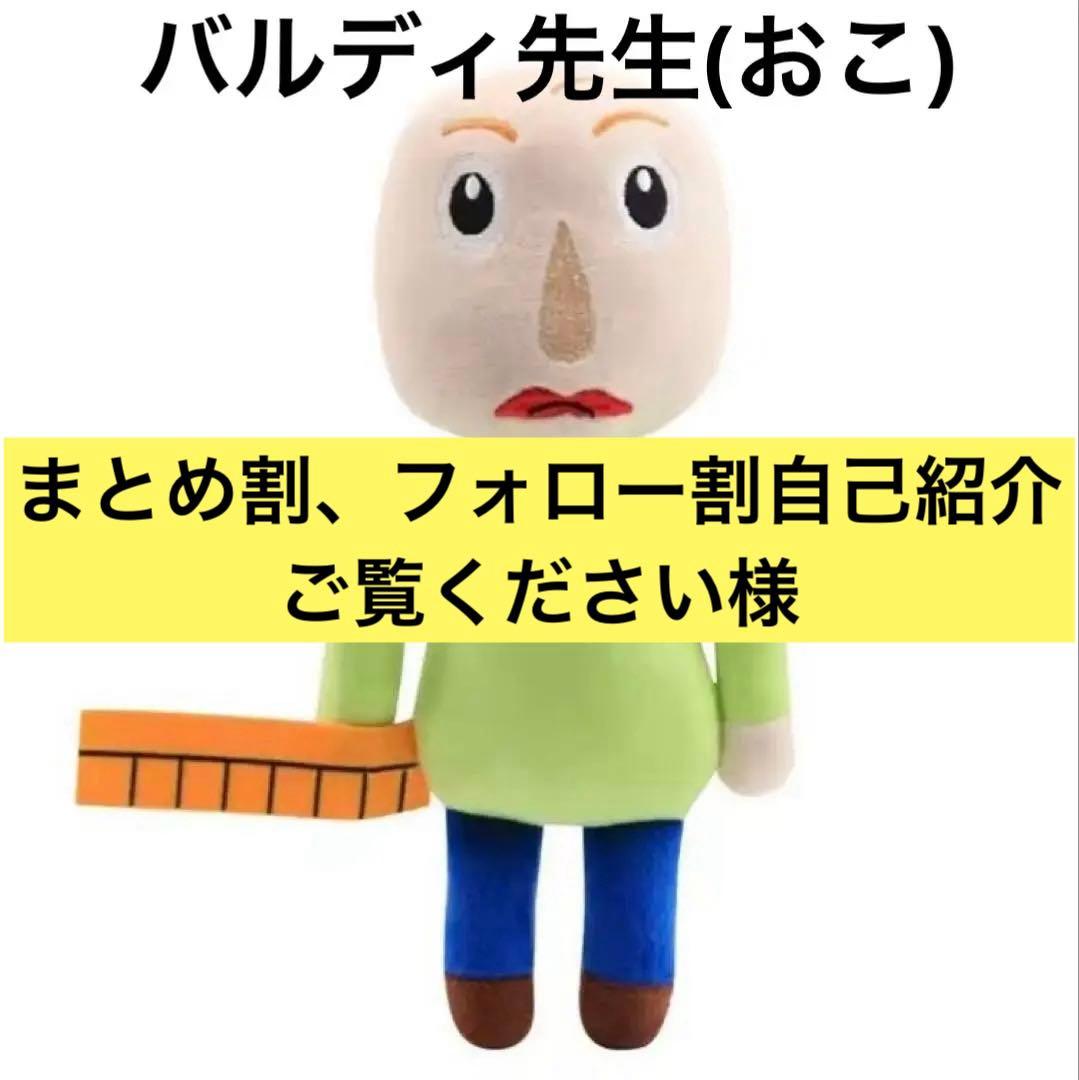 非売品！】ムムリン ぬいぐるみ