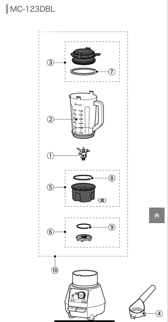 新品・未使用⭐️マルチシェフ MC-123DBL 3スピードブレンダー 業務用