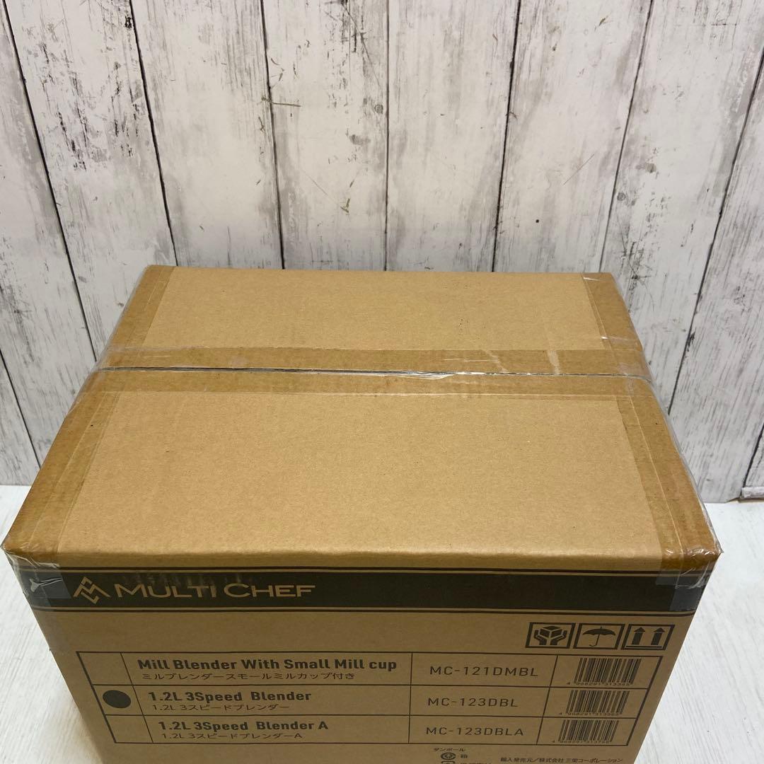 新品・未使用⭐️マルチシェフ MC-123DBL 3スピードブレンダー 業務用