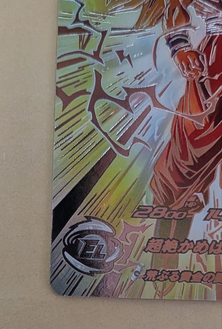 スーパードラゴンボールヒーローズ 孫悟空 （bm11-sec3 lc）