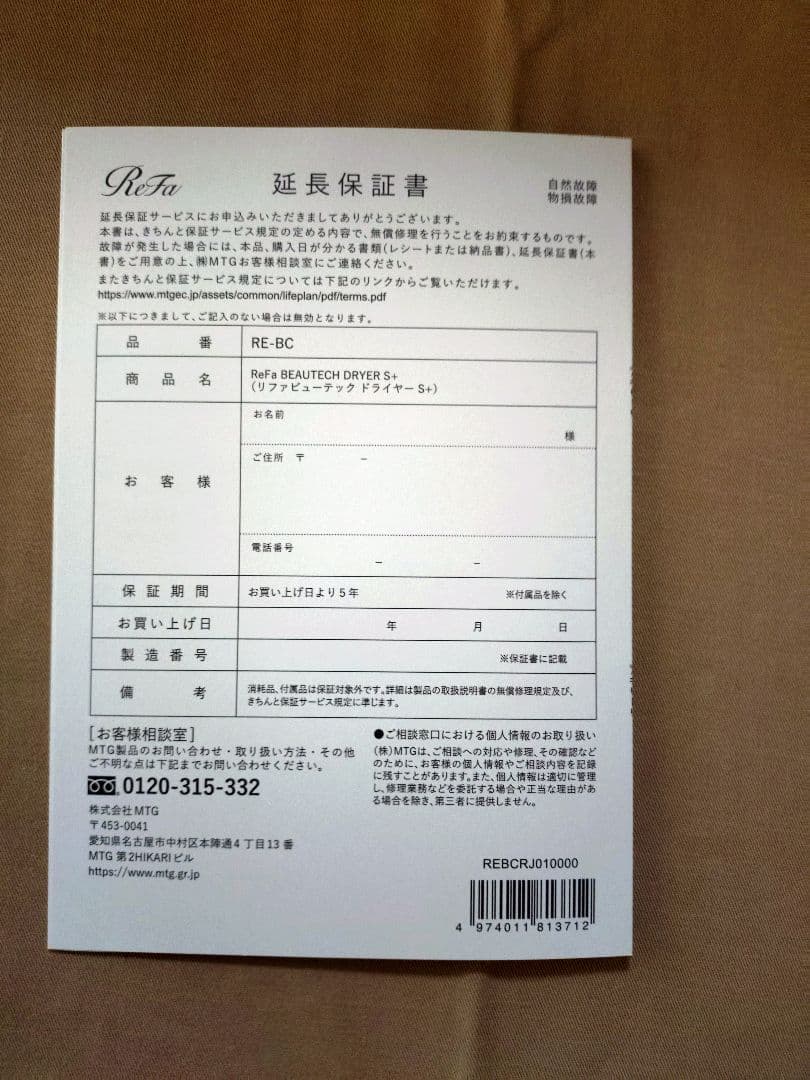 専用　リファビューテック ドライヤー S+（ピンク） 延長保証書付き