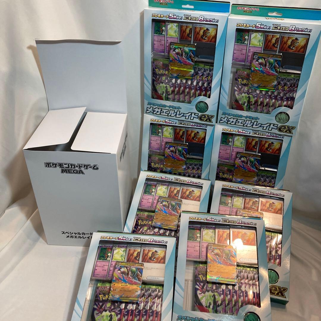 メガエルレイドex 8個 新品未開封 スペシャルカードセット カートン空