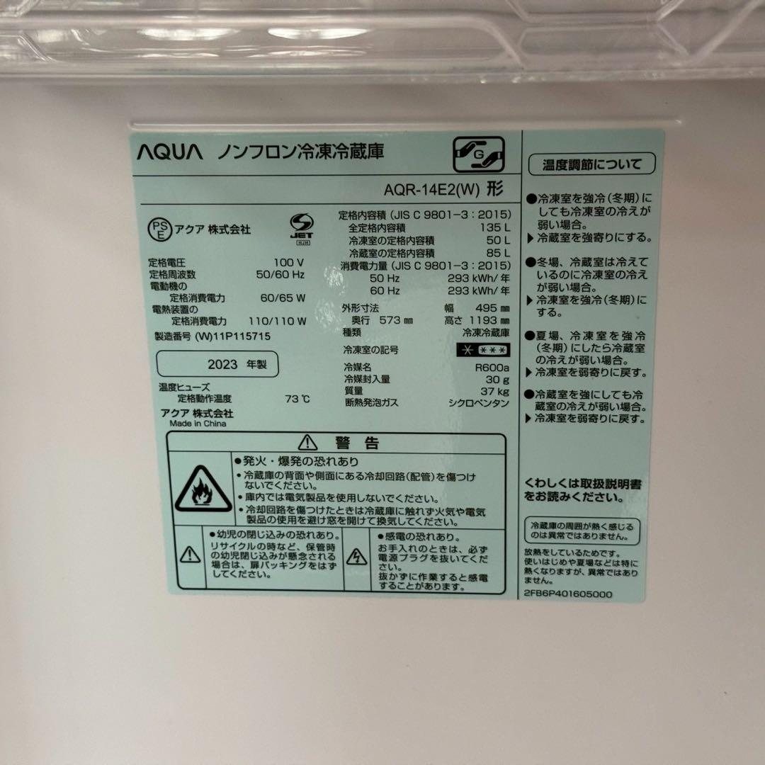都内23区送料無料✨高年式3点セット✨ 冷蔵庫・洗濯機・電子レンジ　2023年製