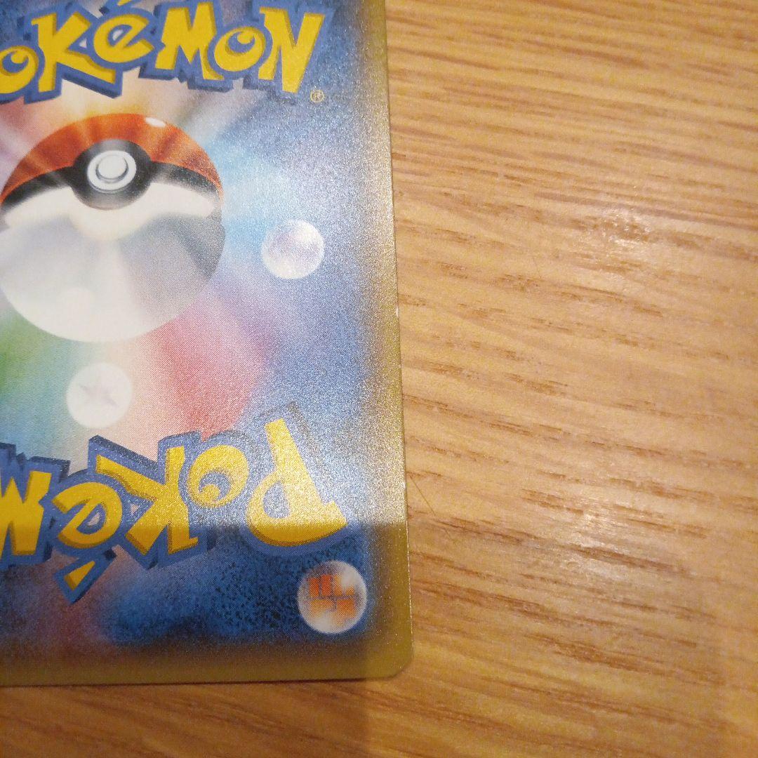 サトシのピカチュウGX 005/026