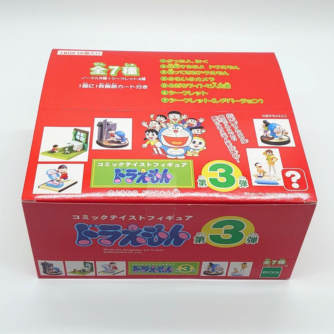 ドラえもん コミックテイスト フィギュア 第1弾〜第3弾 貴重 18体