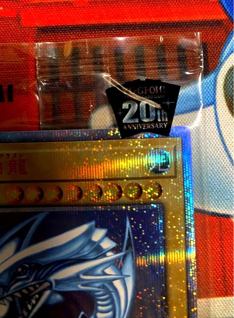 【即購入OK】青眼の白龍　20th　未開封