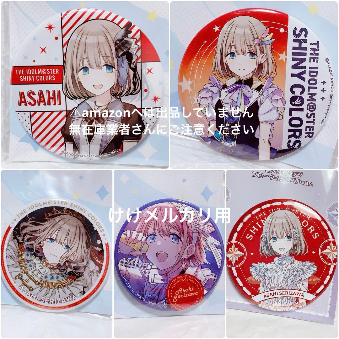 非売品 呪術廻戦 缶バッジ 4個セット 白十字