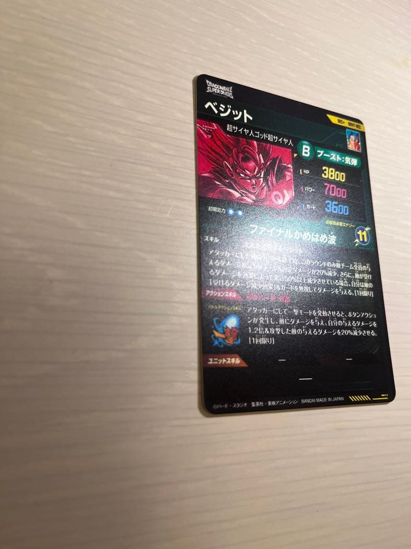 ドラゴンボールスーパーダイバーズ sdv7-sec ベジット パラレル
