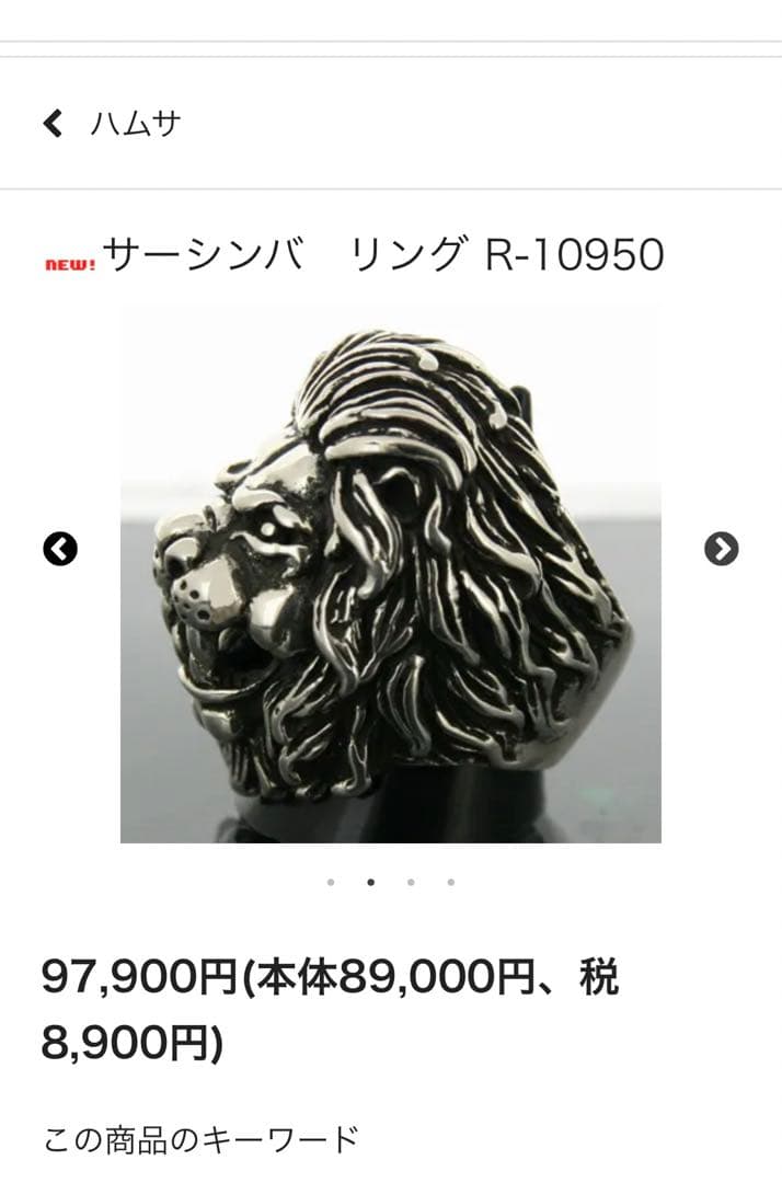 専用 AVISILVERS HAMSA サーシンバリング