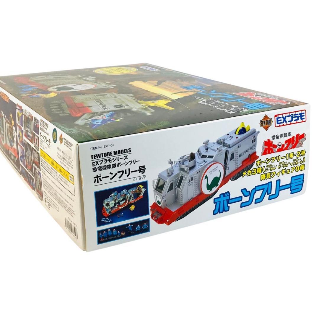 EXプラモシリーズ　恐竜探検隊ボーンフリー　ボーンフリー号