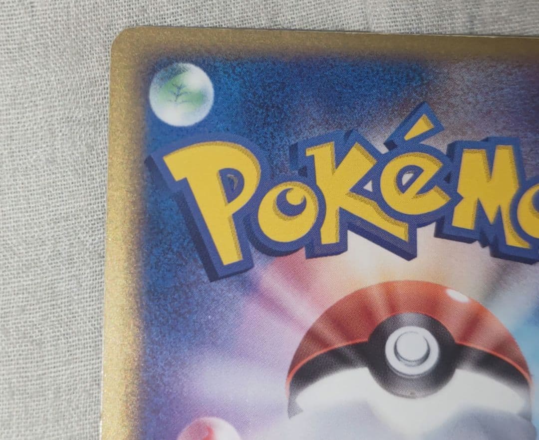 PSA8】ポケモンカード R団のエビワラー ex 渦巻きホロ♡全面ホロ 良品 旧裏