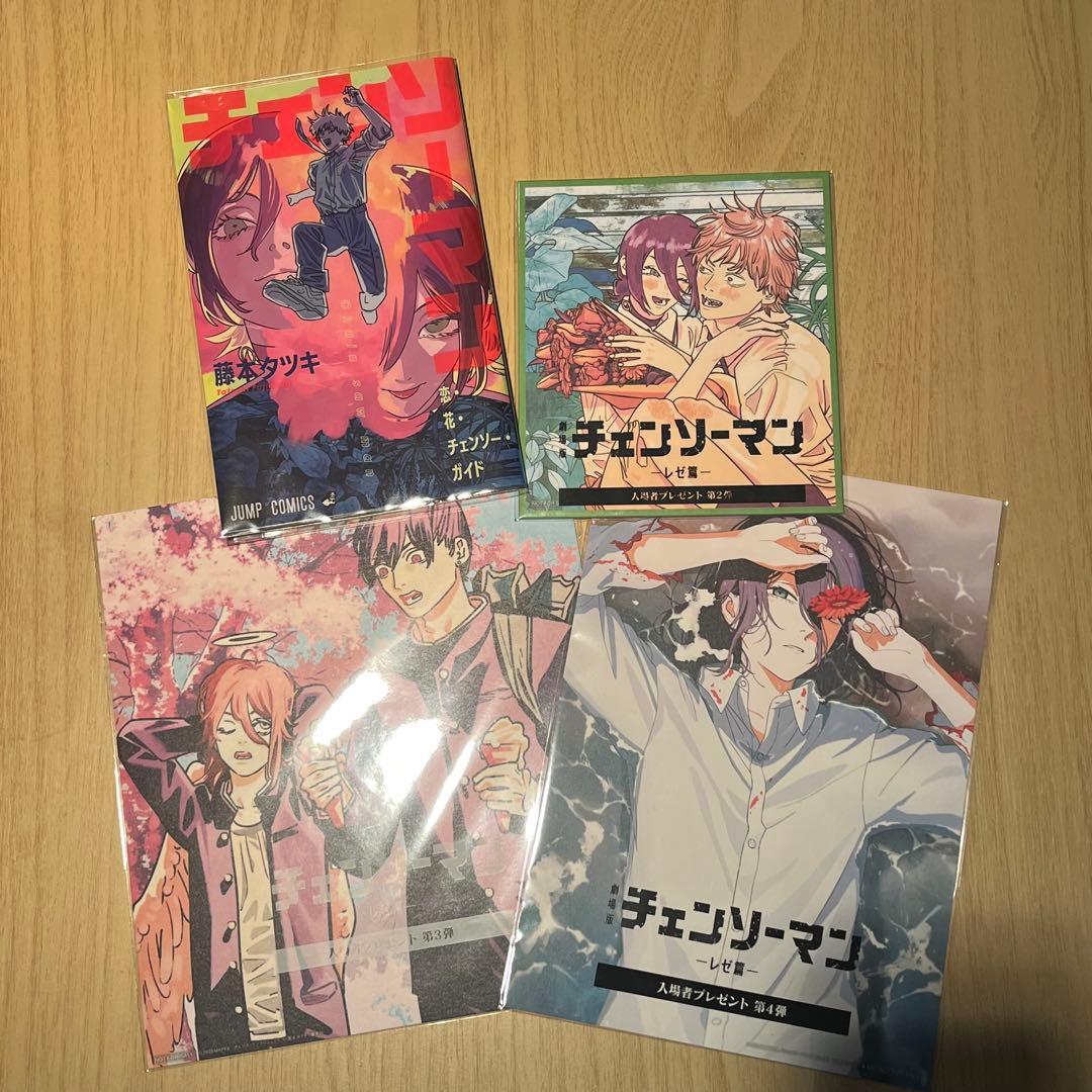 チェンソーマン レぜ篇　映画入場者特典　4点セット