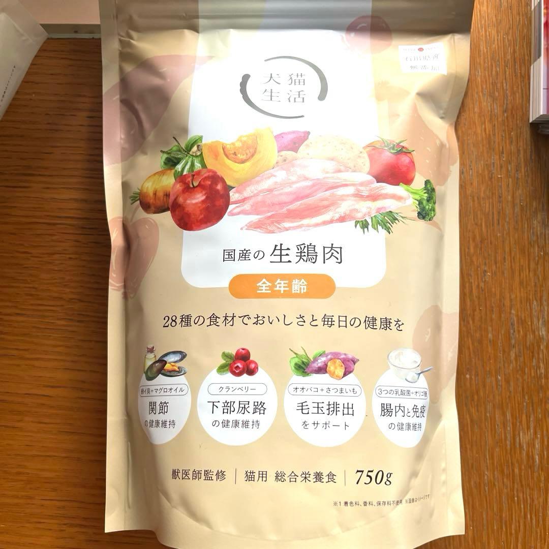 犬猫生活 国産 無添加 全年齢 生鶏肉 ドライキャットフード 750g 3袋