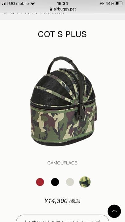 Air Buggy for Dog】エアバギー ドーム2 COT 割引 S PLUS Air Buggy