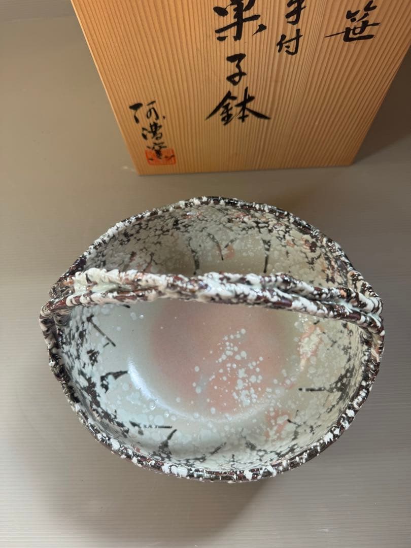 2784 阿漕窯 雪笹 手付 菓子鉢 共箱 未使用