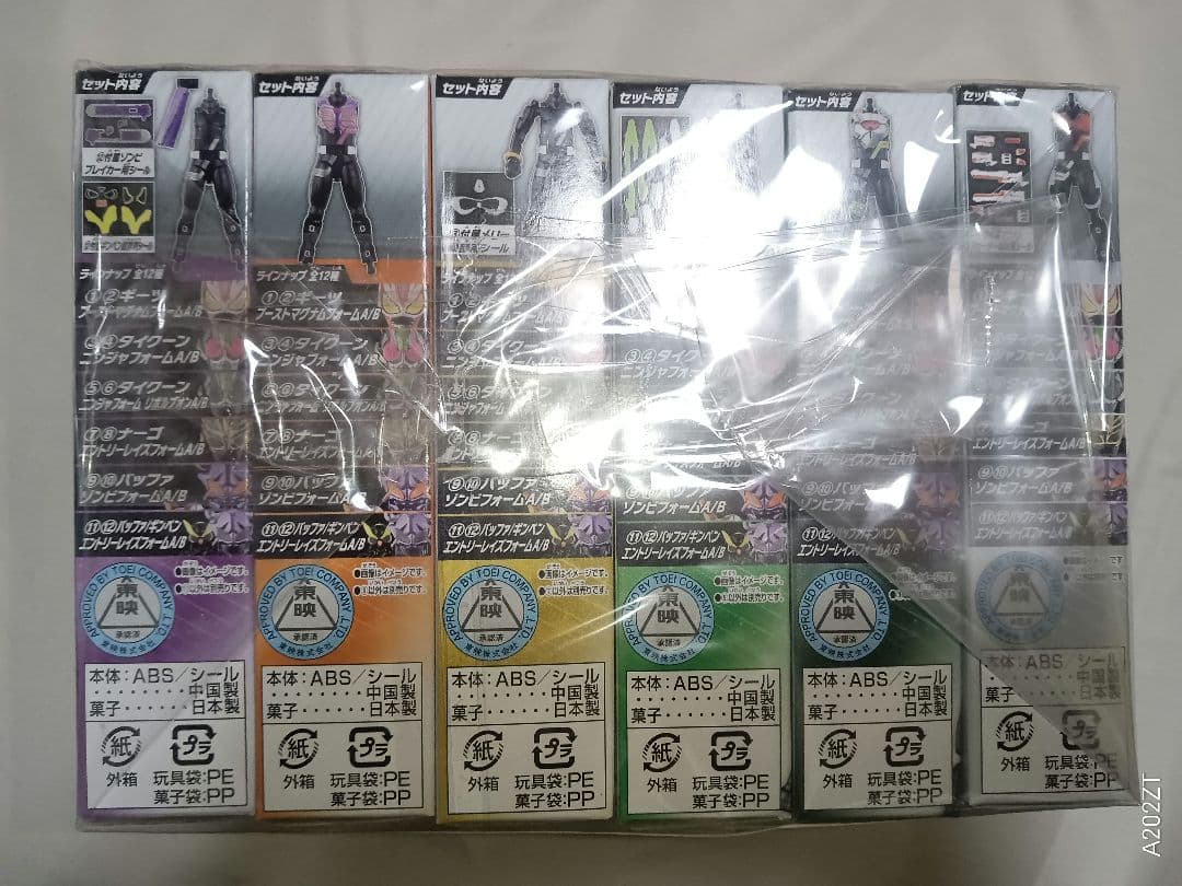 バンダイ　装動 仮面ライダーギーツ ID 2 新品未開封　コンプリートセット