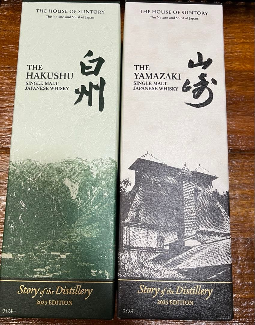 サントリー 山崎 白州 Story of the Distillery 2025