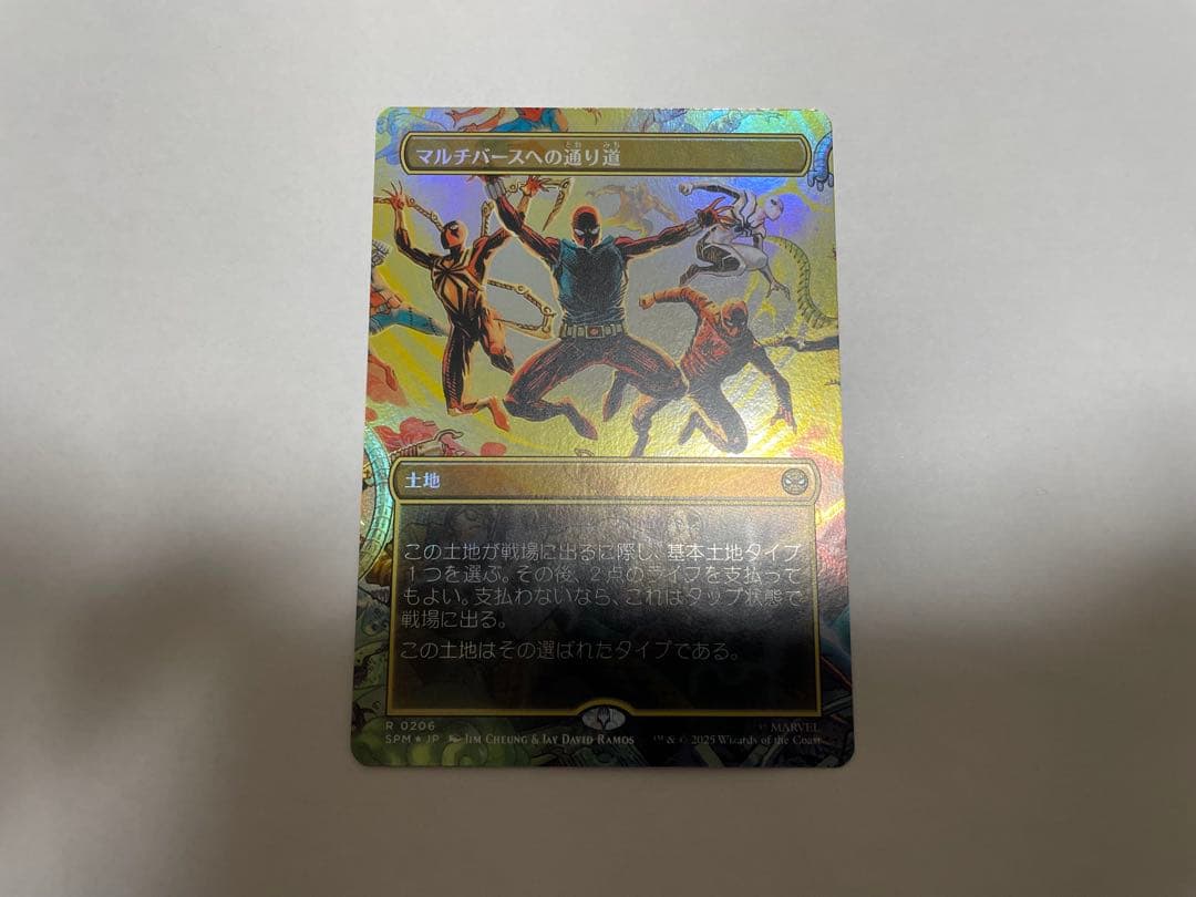 MTG マルチバースへの通り道 ボーダーレスfoil まとめ売り