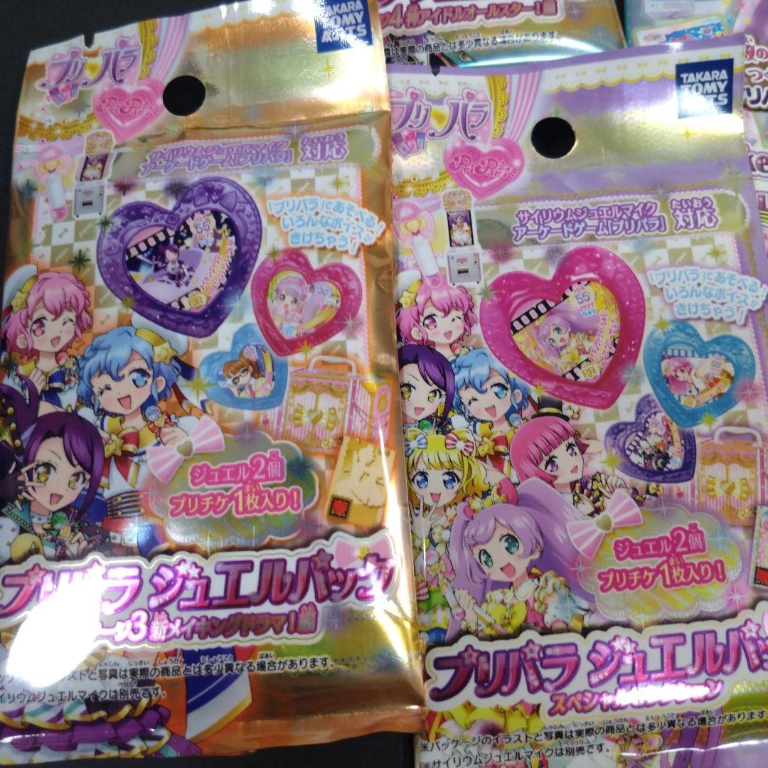 新品 未開封 当時品】 プリパラ ジュエルパック 5個×5セット 新品 未開封