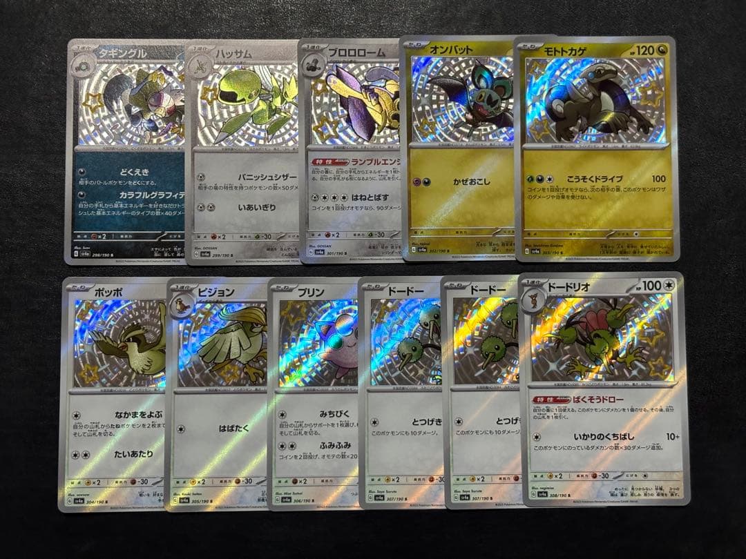 ポケモンカード　シャイニートレジャー S 色違い まとめ売り 105枚セット