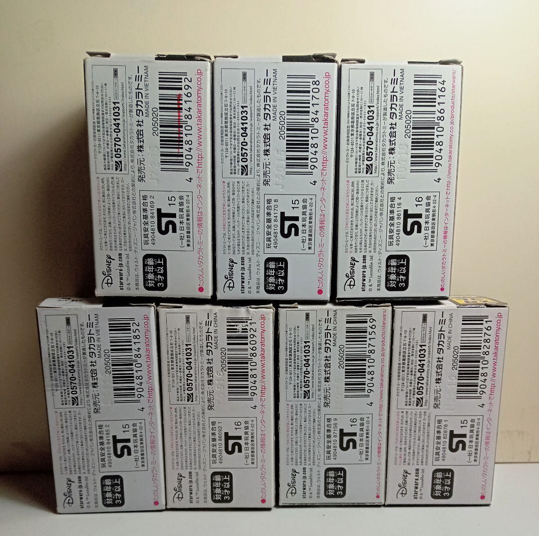 スターウォーズメタコレ7体タカラトミー新品