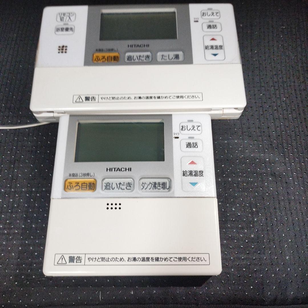 HITACHI 日立 エコキュートリモコンセット - メルカリ