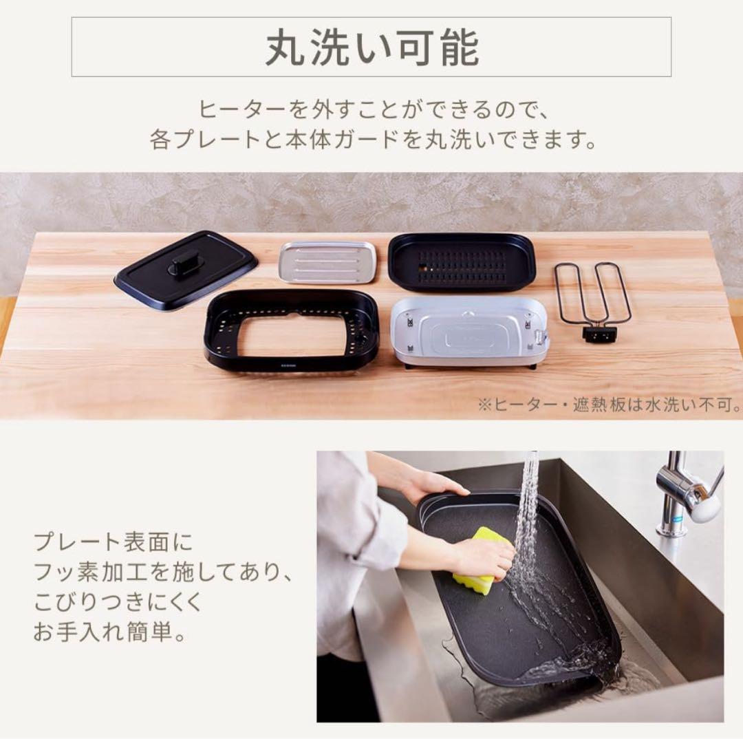 展示品 未使用 アイリスオーヤマ ホットプレート 焼肉 たこ焼き 丸洗い