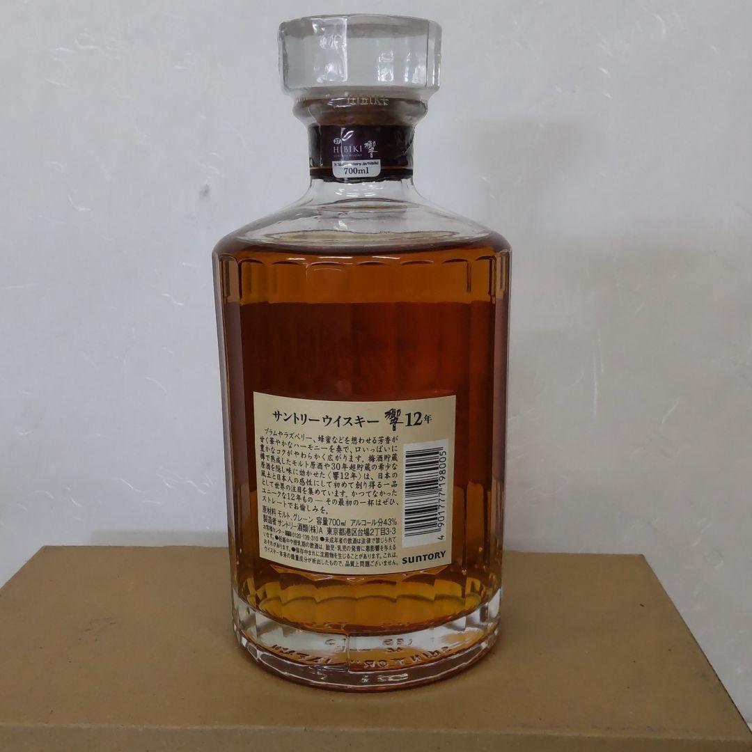 サントリー 響 12年 瓶 700ml サントリー 響 12年 瓶 700ml 【公式通販