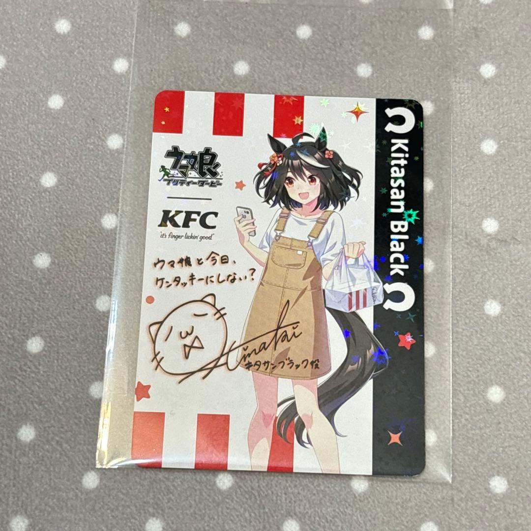 KFC ウマ娘 カタサンブラック サイン入りカード(カードケース付き)