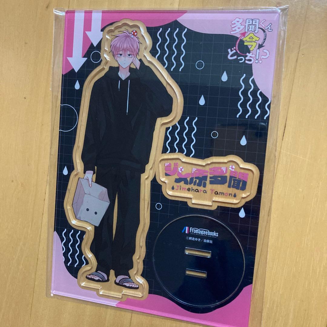 3点 有償 特典 多聞くん今どっち メロンブックス アクリルスタンド