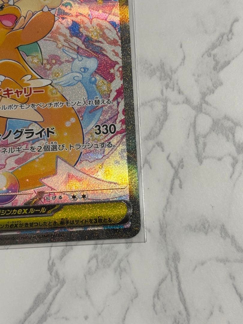 フ*)様 メガカイリューEX SAR