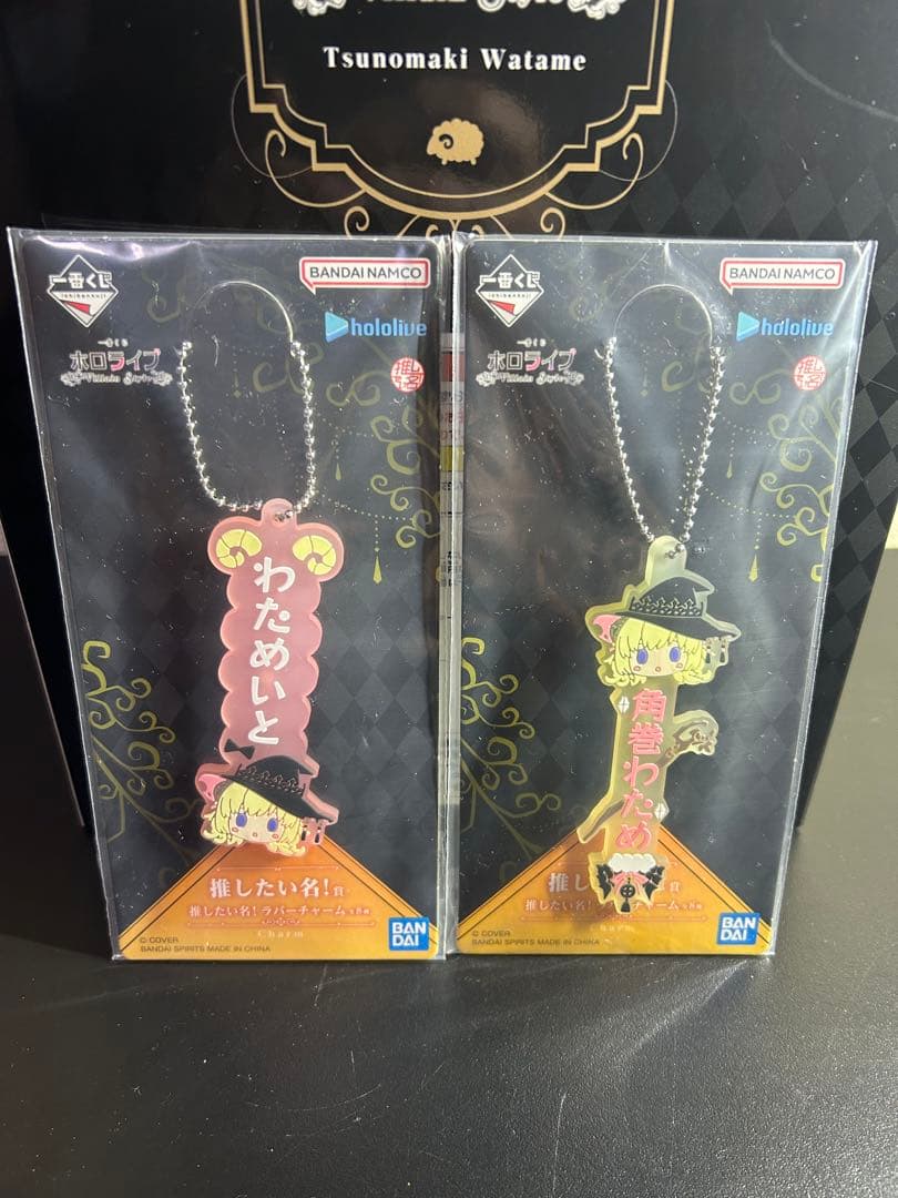 一番くじ　ホロライブ　VillanStyle 角巻わためセット