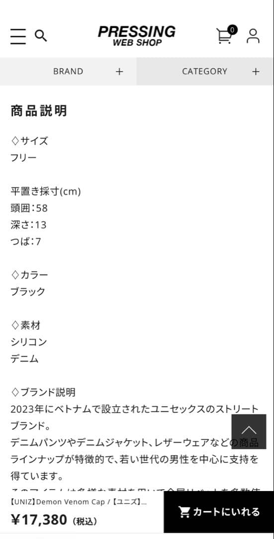 【UNIZ】Demon Venom Cap /【ユニズ】ツノ付きデニムキャップ