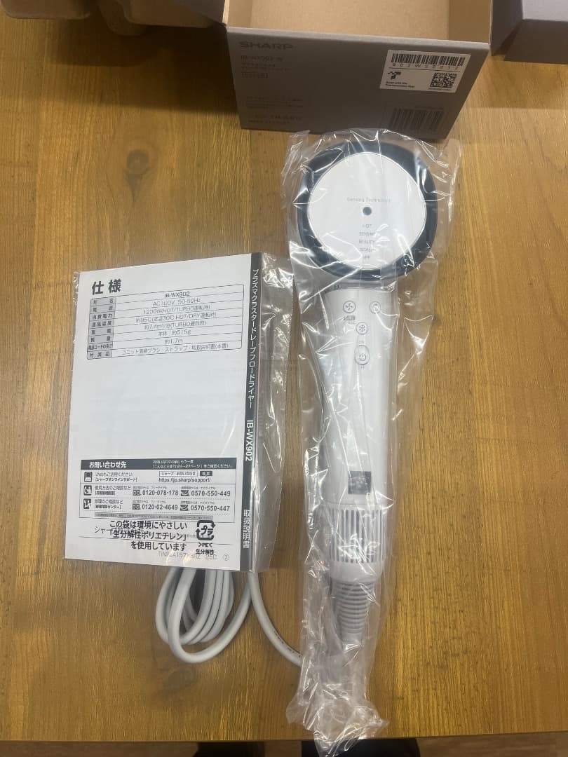 SHARP/IB-WX902-W プラズマクラスタードレープフロードライヤー