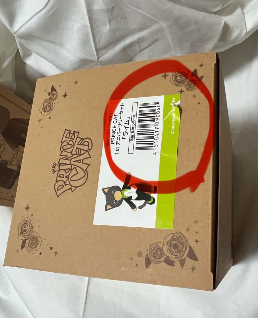 匿名配送のみ/うたの☆プリンスさまっ♪ PRINCE CAT ライム 新品未使用