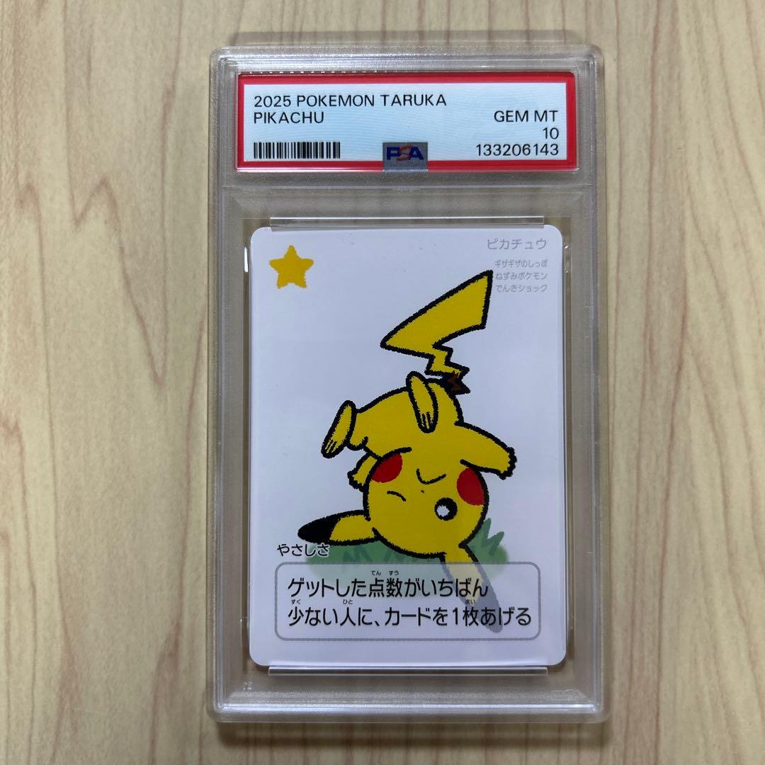 PSA10 ポケモンタルカ　ピカチュウ Pikachu ポケモンカード PSA10 GEM MINT ピカチュウ ポケモンタルカ｜Yahoo!フリマ（旧PayPay
