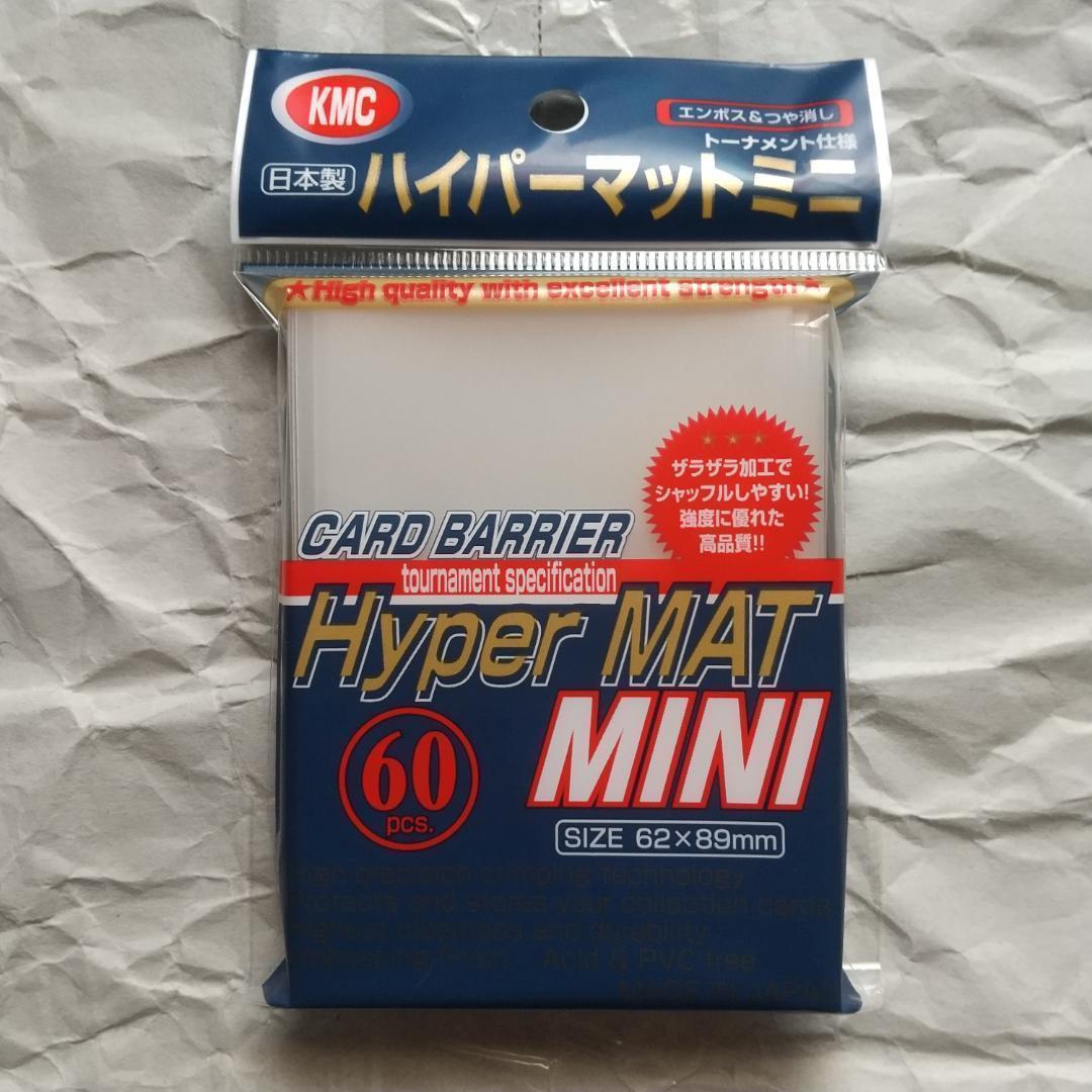 KMC カードバリアー ハイパーマットミニ クリアー 60枚入×1個 - メルカリ